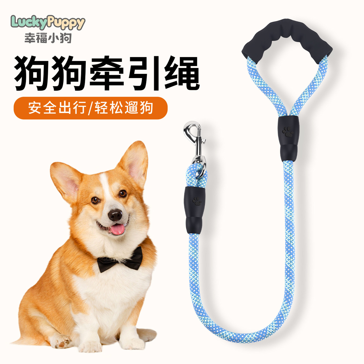 狗狗牵引绳比熊小型犬遛狗绳中大型犬牵狗绳宠物防挣脱狗链狗绳