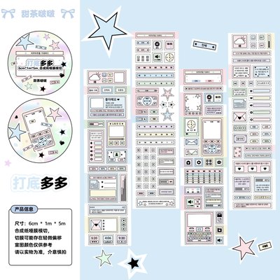甜茶啵啵 贴纸卷一期|原创咕卡贴纸卷打底素材手帐手机壳diy拼贴