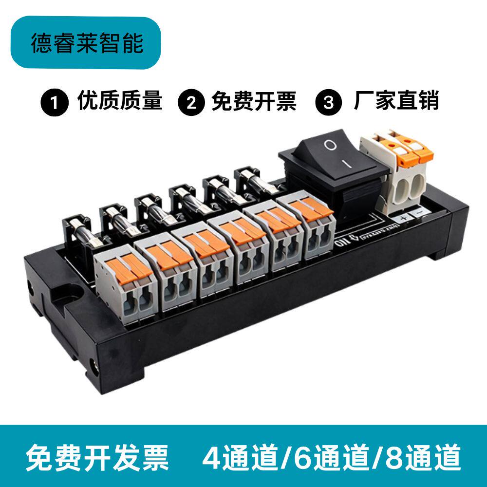 4/6/8/12/16路直流电源分配模块 带保险丝端子台 监控开关电源盒