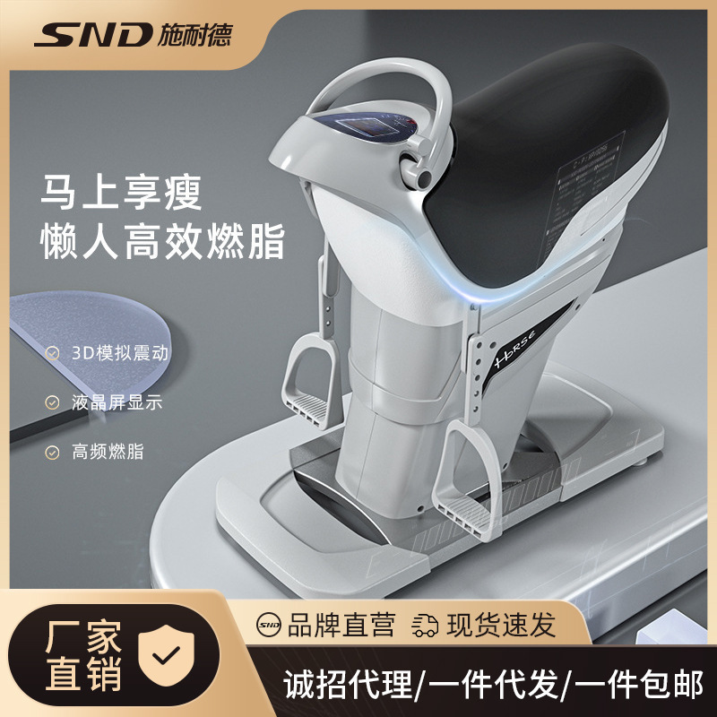 施耐德电动骑马机家用健身器材