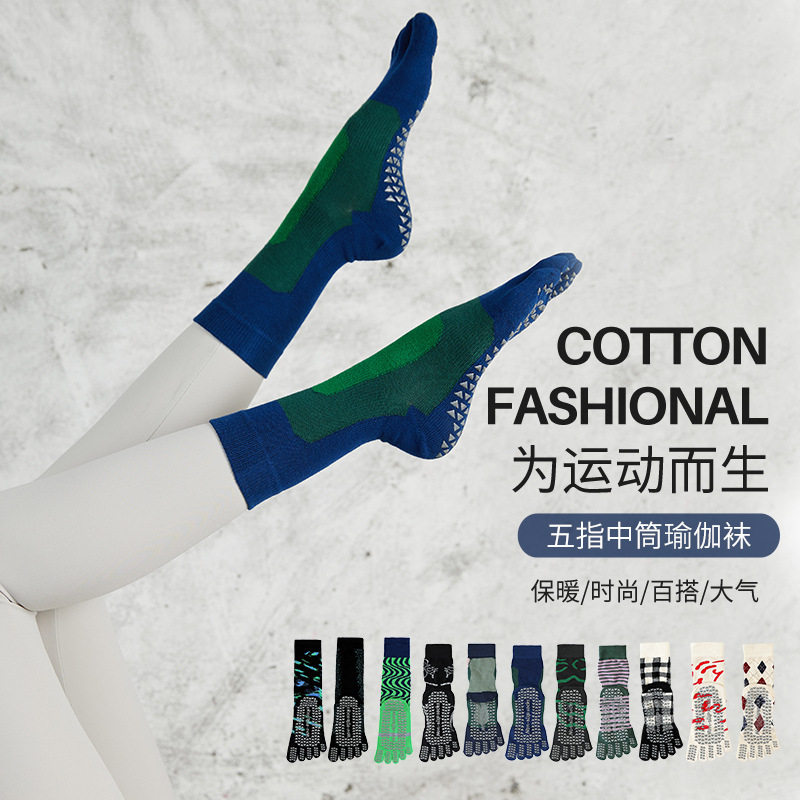 夏季长筒瑜伽袜五指袜普拉提袜子防滑专业女运动袜棉吸汗点胶包邮