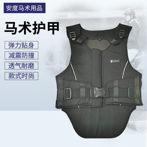 马术护甲骑马背心马甲儿童防摔护