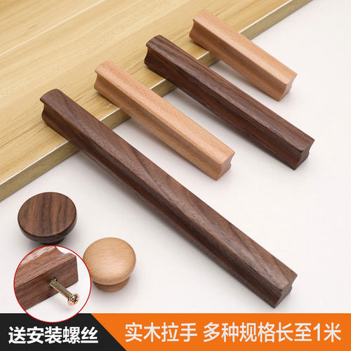实木拉手原木把手加长衣柜