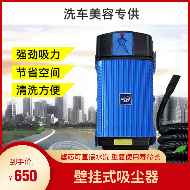 汽车美容洗车店房行厂专用防水壁挂式吸尘器高功率大吸力机器挂墙