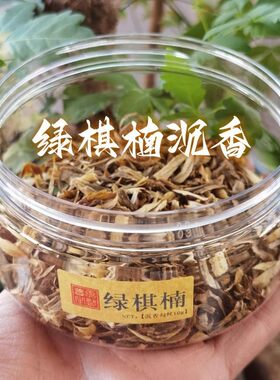 绿棋楠保养白奇楠沉香碎料养珠罐