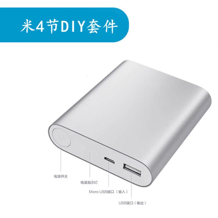 Ã×4½ÚÒÆ¶¯µçÔ´Ì×ÁÏ ³äµç±¦ÂÁºÏ½ðÍâ¿Ç diy18650µç³ØºÐ¶¨ÖÆlogo¿Ç