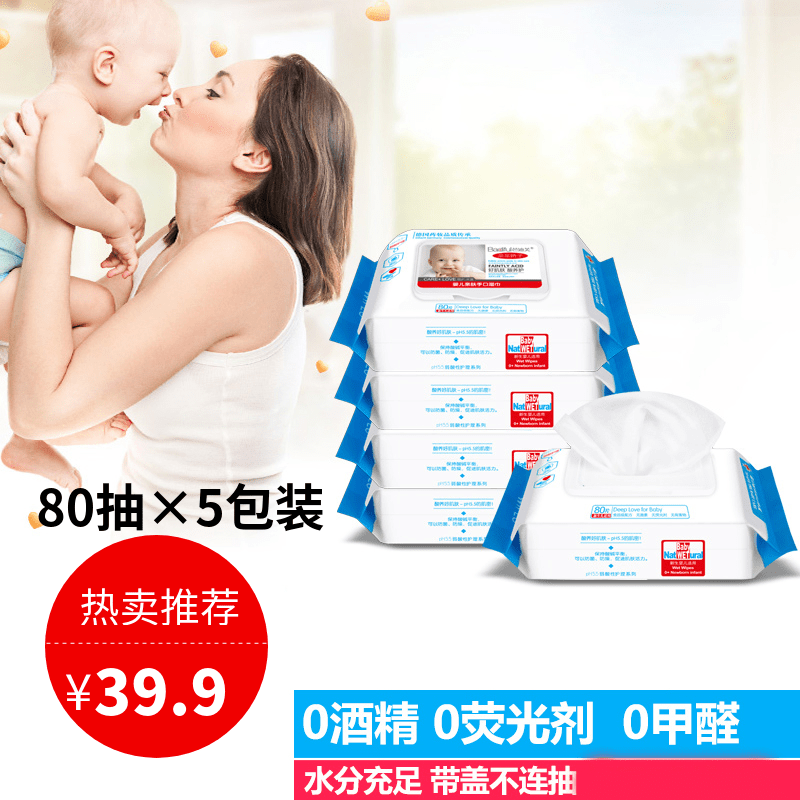 dearbaby/Ç×Ç×½¿×ÓÓ¤¶ùʪ½í80³é*5°ü ÐÂÉú¶ùͯ±¦±¦ÊÖ¿Ú´ø¸Çʪ½íÖ½