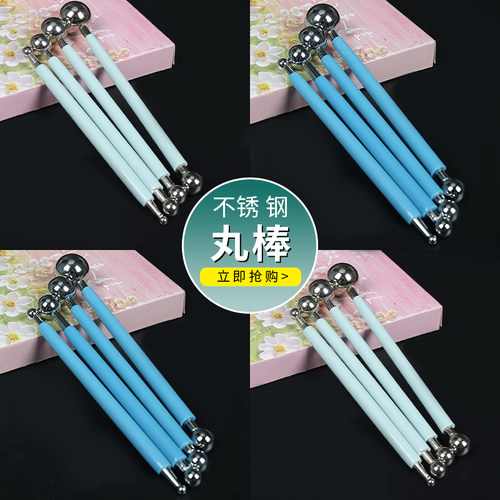 圆头丸棒四件套压痕笔diy