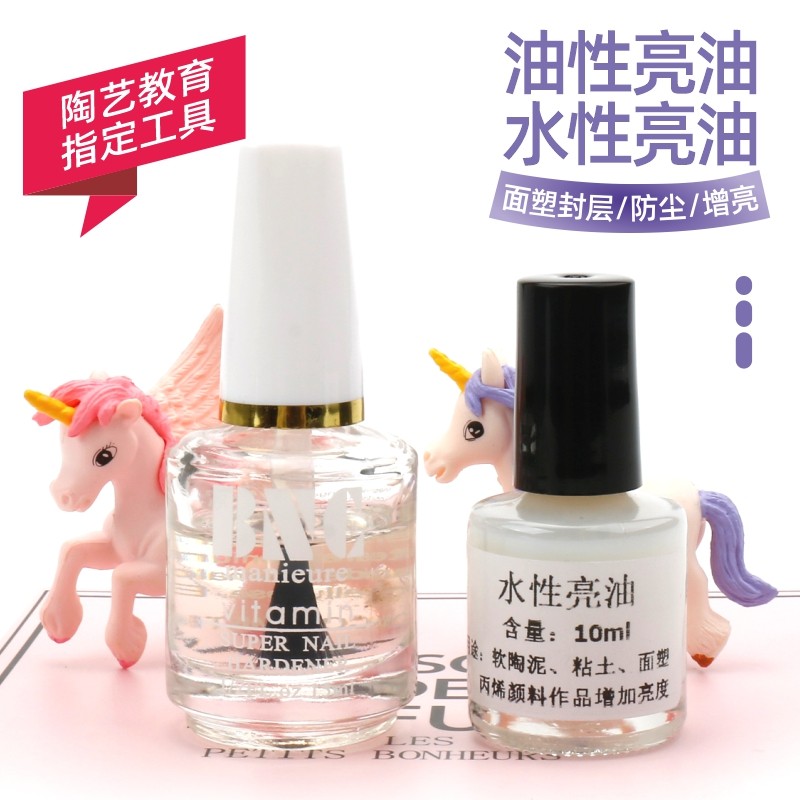 上光透明色亮油软陶泥手工diy粘土滴胶干花防变色掉色封层保护油,模玩/动漫/周边/娃圈三坑/桌游,模型制作工具/辅料耗材,淘宝优惠券,粉丝福利购,淘宝优惠卷