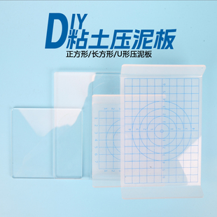 压泥板压板压盘超轻粘土手办DIY工具亚克力搓条器搓珠器长方方形