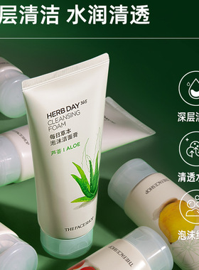洗面乳清洁保湿泡沫菲诗小铺干性