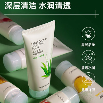 洗面乳清洁保湿泡沫菲诗小铺干性