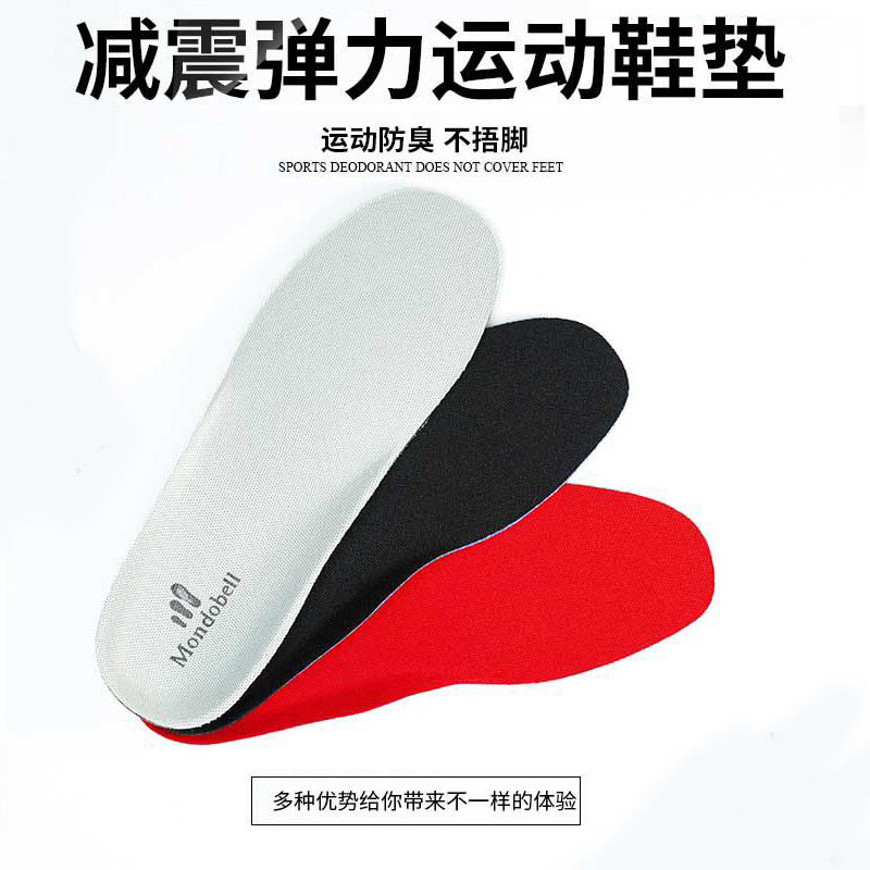 男女运动鞋垫舒适透气吸汗防臭户外旅游跑步高弹性减震轻盈柔软