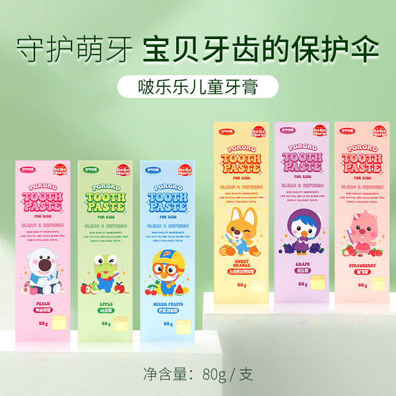 韩国啵乐乐pororo儿童宝宝清洁低氟防蛀水果味木糖醇儿童牙膏80g