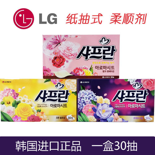 韩国进口LG柔顺剂纸抽式洗衣纸防静电衣柜鞋柜卫生间留香持久柔顺