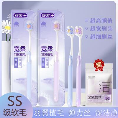 家用软毛组合装小头炭丝牙刷