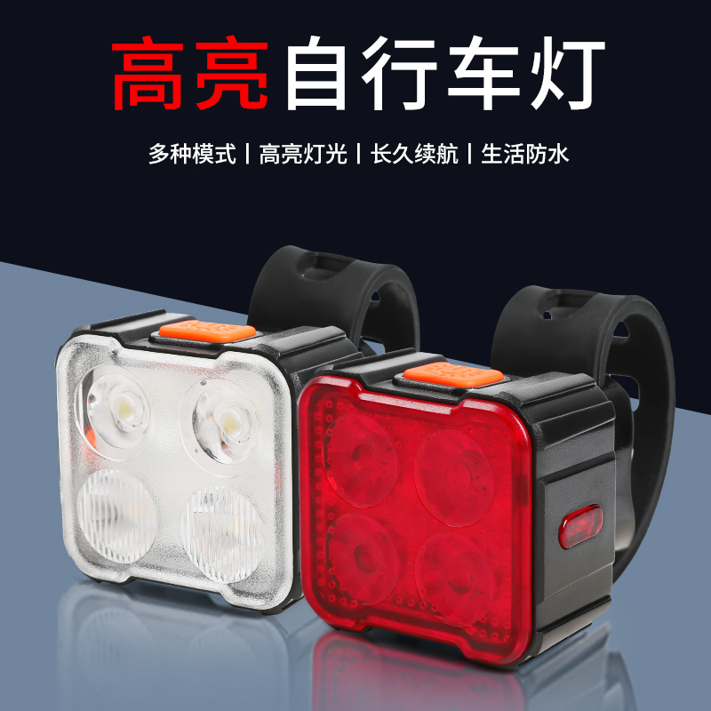 自行车夜骑灯尾灯前灯夜间照明