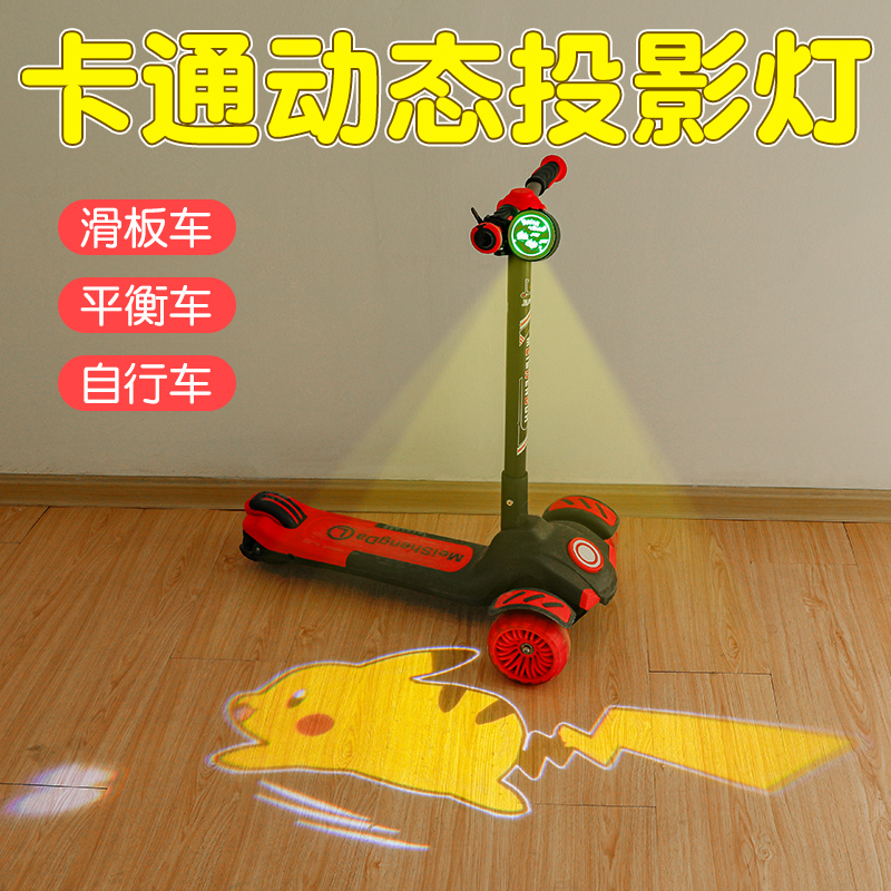 儿童自行车夜骑灯滑板车投影灯