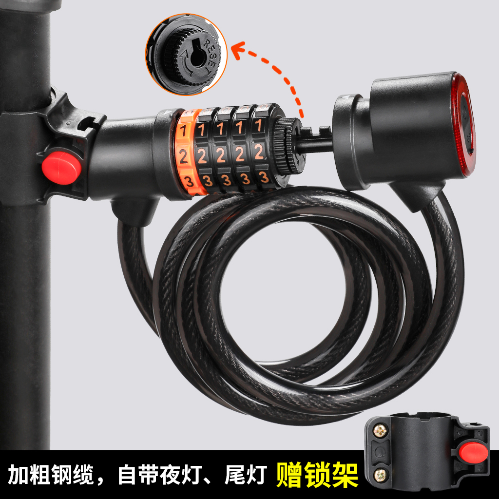 自行车锁防盗带灯密码锁