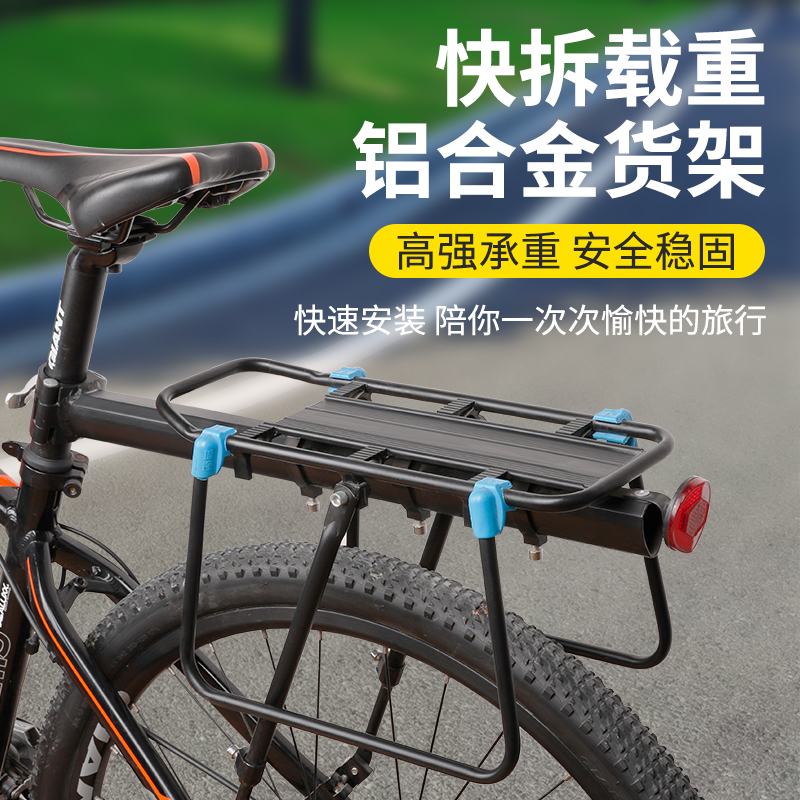 快拆式自行车后货架尾架