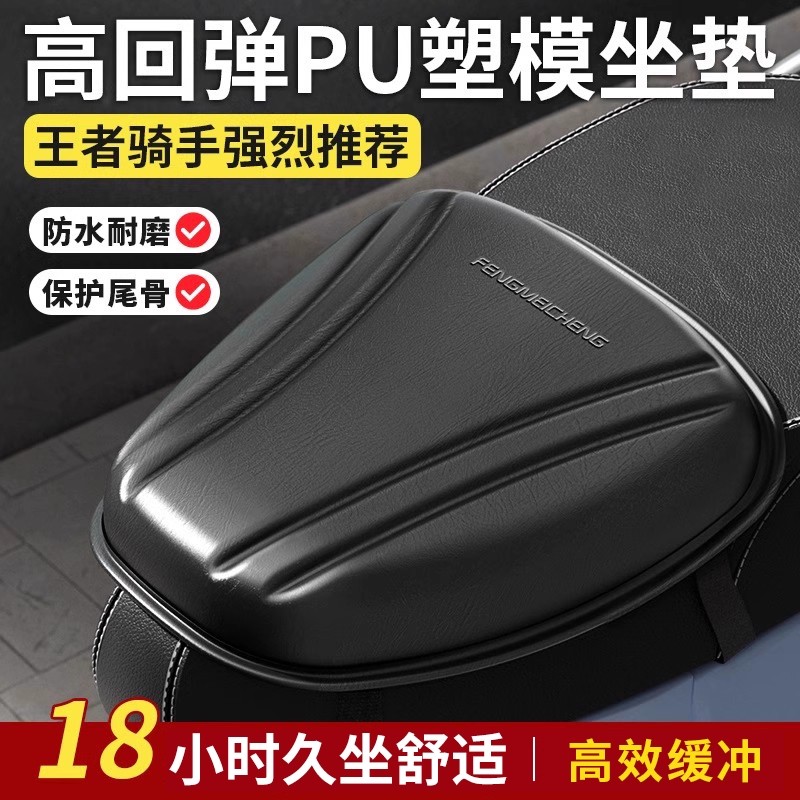 电瓶车坐垫久坐不累高回弹PU塑模电动车防晒坐垫通用透气防水防晒
