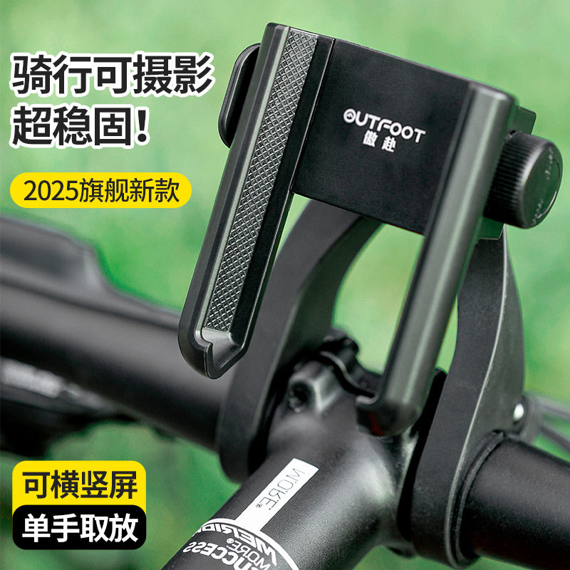 傲赴自行车手机支架防震新款电动车骑行导航架支架山地折叠自行车