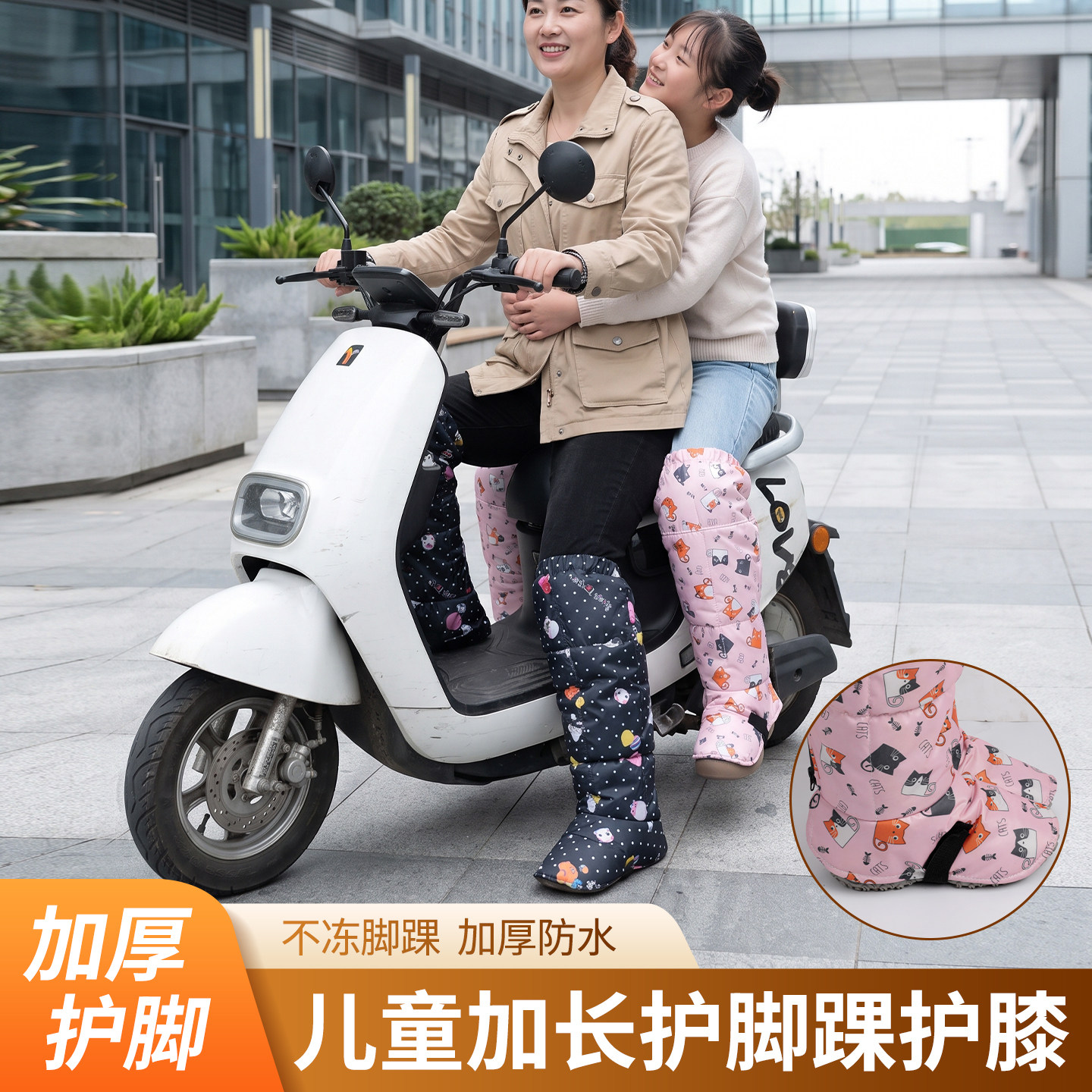 冬季电动车儿童护膝护脚不冻脚踝加绒保暖骑行带娃防风防雨水神器
