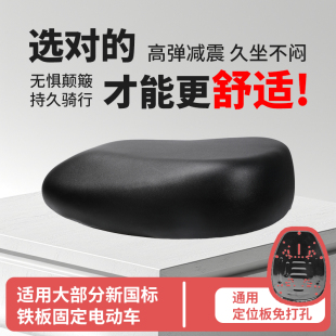 适用于爱玛电动车座通用型鞍座电动车鞍座防屁股痛坐垫鞍座防水
