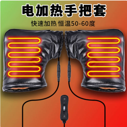 冬天不冻手！可加热的电动车把套