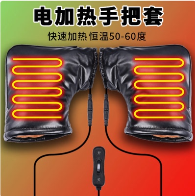 冬天不冻手！可加热的电动车把套