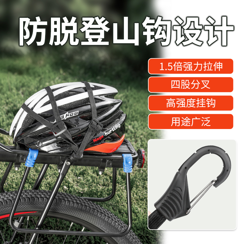 摩托车绑带山地自行车捆绑带弹力松紧绳子电动车网兜电瓶车头盔绳