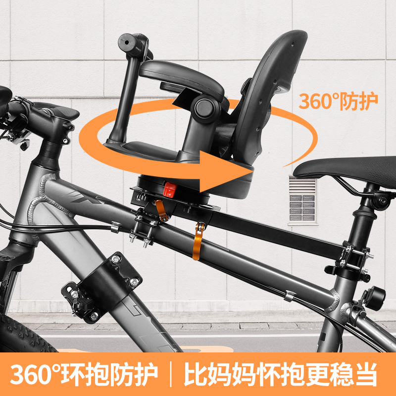 山地自行車兒童座椅前置安全防摔