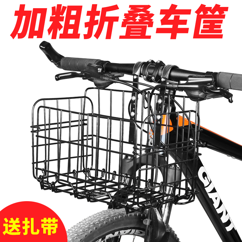 山地车单车配件菜篮折叠后车筐