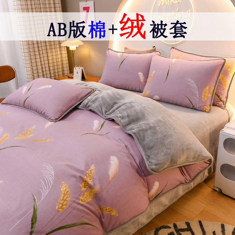 纯棉珊瑚绒单面绒被套单件秋冬天ab面一面全棉加绒法兰绒被罩冬季