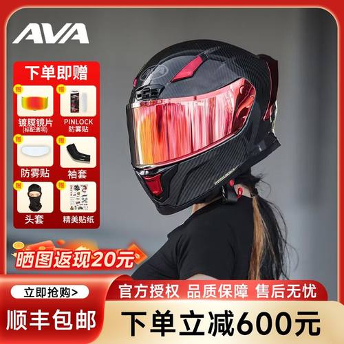 AVA闪电头盔摩托车碳纤维黑武士