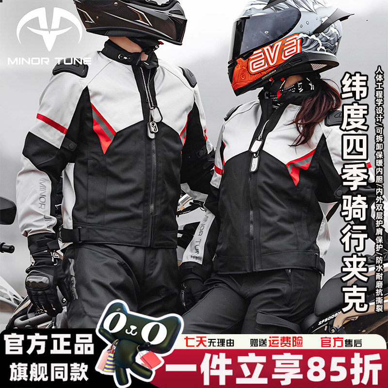 小调子摩托车骑行服四季秋冬通勤