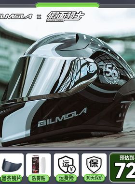 比尔莫拉(BILMOLA)摩托车头盔假面骑士联名男女赛车机车全盔头盔