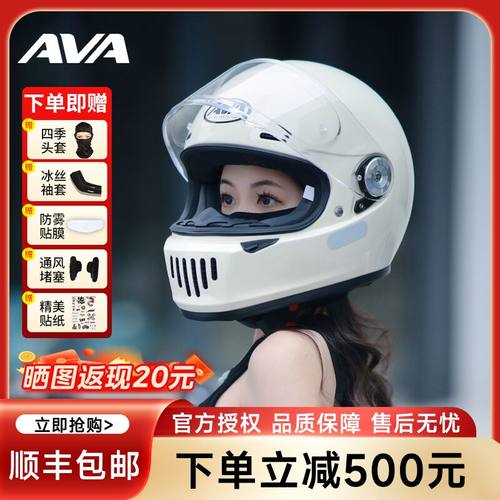 AVA王朝复古巡航全盔男女四季
