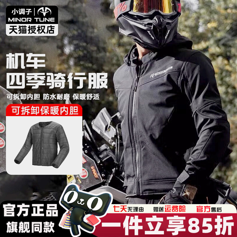 摩托车骑行服冬季保暖休闲骑行服
