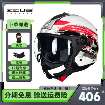 中国台湾摩托车头盔ZEUS春夏