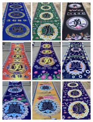 【10米价格】毛毡地毯 殡葬用品白事地毯灵堂布置白事彩色可水洗