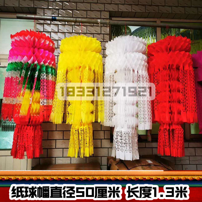 纸幡球幡殡葬用品白是清明吊葫芦幡上坟祭奠祭祀殡仪丧事葬礼灵堂_虎窝淘