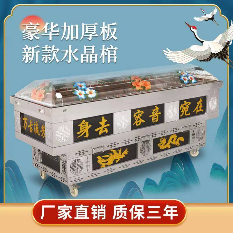 冰棺厂家直销质保三年水晶棺冷冻器硬化尸体殡仪馆专用尸体上冻