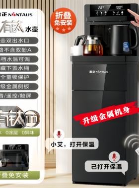 金正饮水机茶吧机家用全自动冷热2026新款客厅下置水桶智能一体机