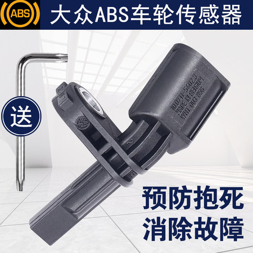 斯柯达柯米克柯珞克科迪亚克柯迪亚克GT原厂前轮速ABS传感器泊车