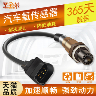 CM7 SX6 LV前后氧传感器 S500 适用东风风行菱智m3m5v3景逸X3X5X6