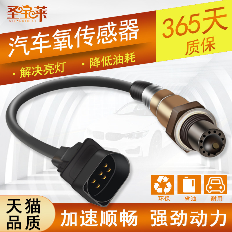 适用宝马5系320/325/520/525/740/730/MINI/X1/X3/X5前后氧传感器