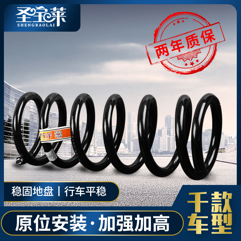 圣宝莱jeep车系加高底盘汽车弹簧