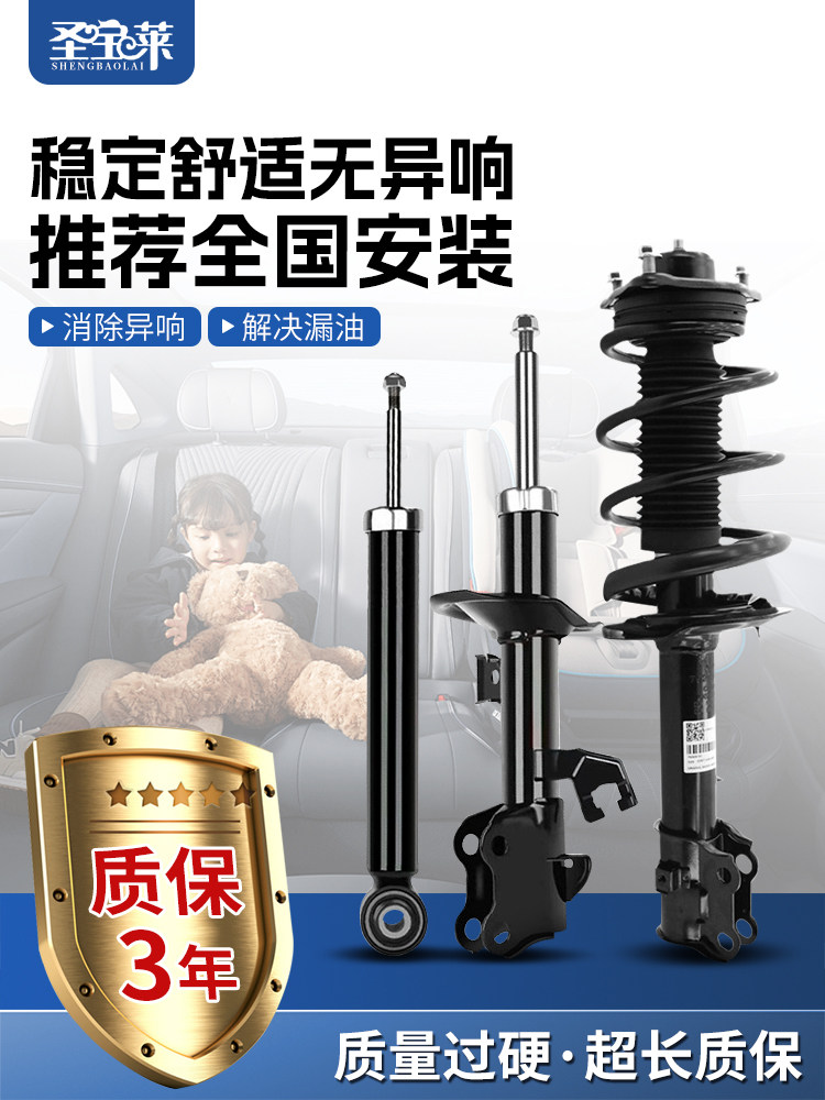 适用于北汽EU5 EU7 EC180 E150EV EX200 EX260前后避震减震器总成