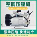 适配于别克凯越GL8英朗新君威新君越昂科拉汽车空调压缩机冷气泵